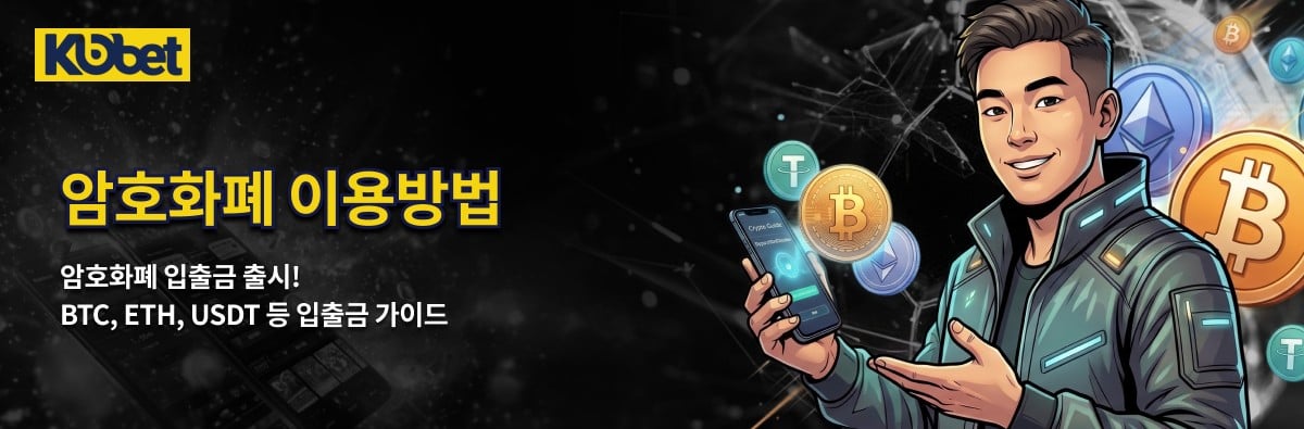 암호화폐 Q&A 배너