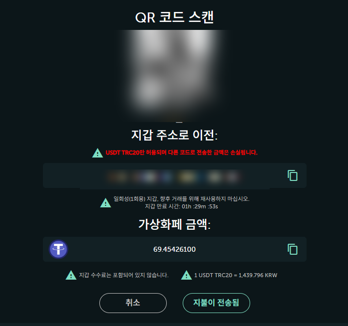 지갑 주소 화면